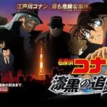 Detective Conan Movie 13 The Raven Chaser Download Skype !!HOT!!