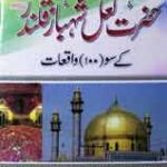 History Of Hazrat Lal Shahbaz Qalandar In Urdu Pdf 63 🎇