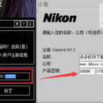 Capture Nx2 2.4.7 Product Key 12