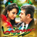 Mankatha Full ~UPD~ Movie Hd 1080p Blu-ray Tamil Movies 1012