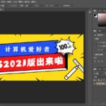 Photoshop 2021 (Version 22.4.1)  Download free With Registration Code For Windows X64 {{ upDated }} 2023 ✋