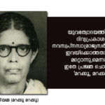 Balamani Amma Poems Pdf ~REPACK~ Free